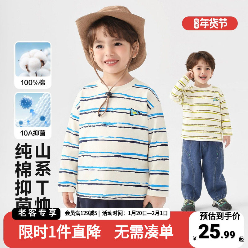 右欧童装男童纯棉长袖T恤儿童打底衫春秋季亲肤抗菌春装宝宝内搭,童装/婴儿装/亲子装,T恤,淘宝优惠券,粉丝福利购,淘宝优惠卷