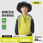 右欧儿童山系撞色圆领卫衣男童潮酷春秋季 内搭上衣中小童宝宝外穿