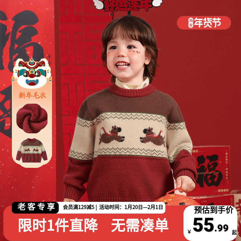 男童新年款提花毛衣针织衫秋冬2025新款冬装儿童宝宝小童冬季上衣,童装/婴儿装/亲子装,毛衣/针织衫,淘宝优惠券,粉丝福利购,淘宝优惠卷