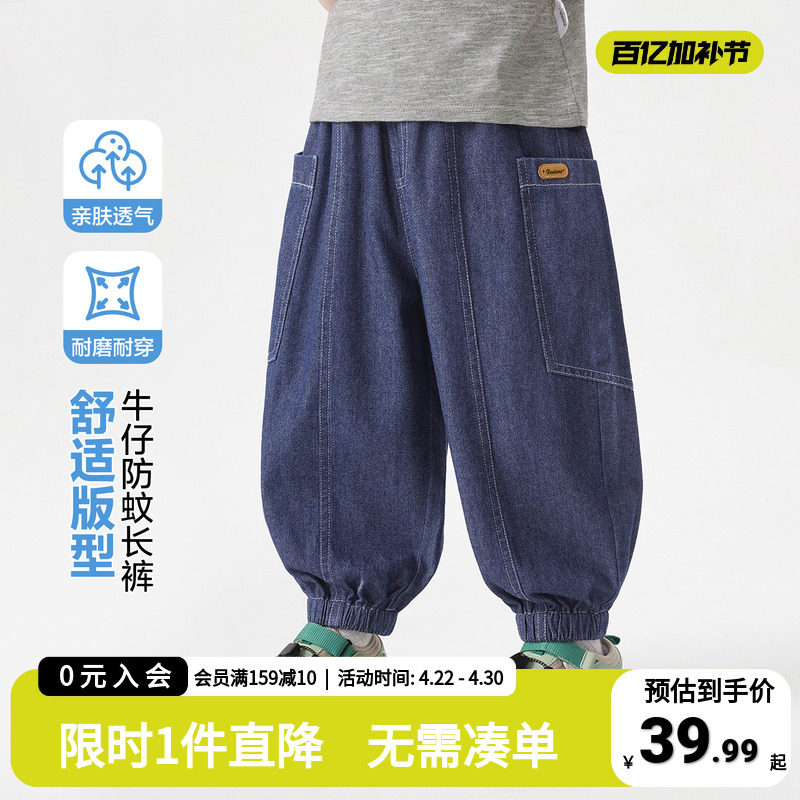 右欧童装儿童夏季防蚊裤男童舒适牛仔长裤小宝宝春夏薄款透气裤子