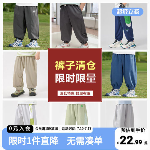 【断码清仓】右欧男童裤子夏季轻薄防蚊裤宝宝夏装儿童长裤童装潮