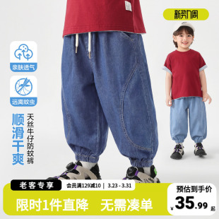 百搭小宝宝裤 右欧儿童夏季 2026新款 男童轻薄天丝牛仔长裤 子 防蚊裤