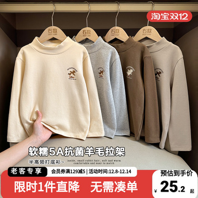 男童抗菌羊毛拉架长袖T