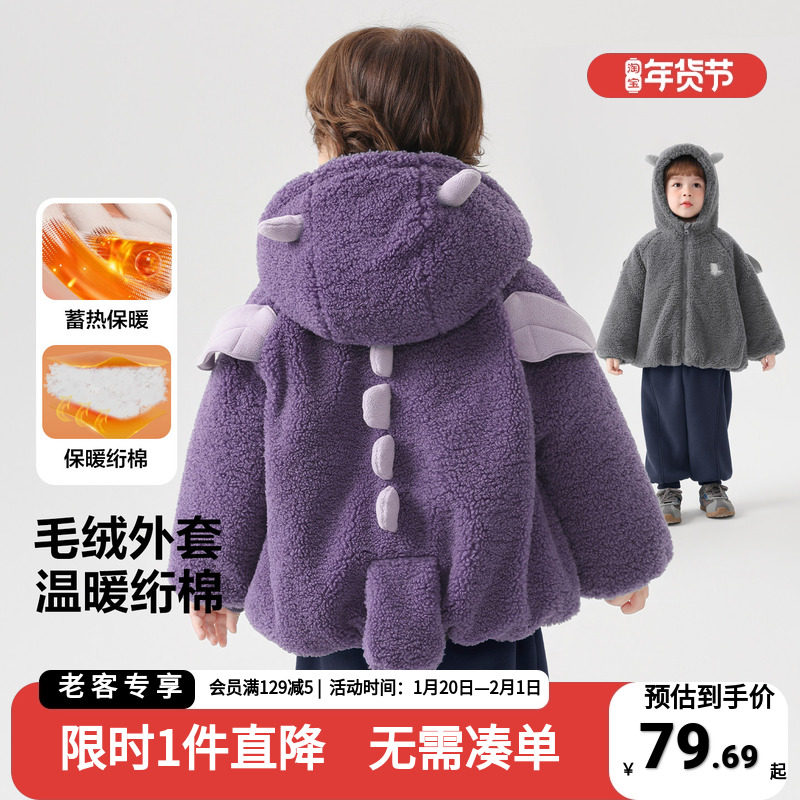 男童加绒卡通外套冬装宝宝上衣2025新款童装秋冬款儿童冬季棉衣潮,童装/婴儿装/亲子装,普通外套,淘宝优惠券,粉丝福利购,淘宝优惠卷