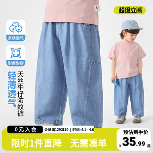 小宝宝透气裤 右欧男童防蚊裤 子 2026新款 儿童童装 夏季 天丝牛仔长裤