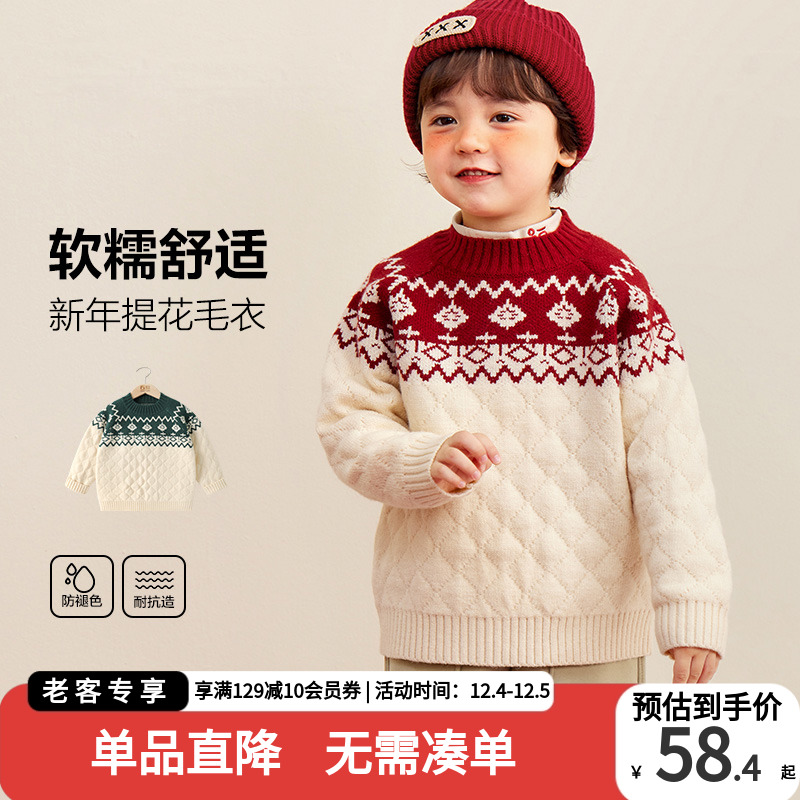 男童圆领提花毛衣针织衫