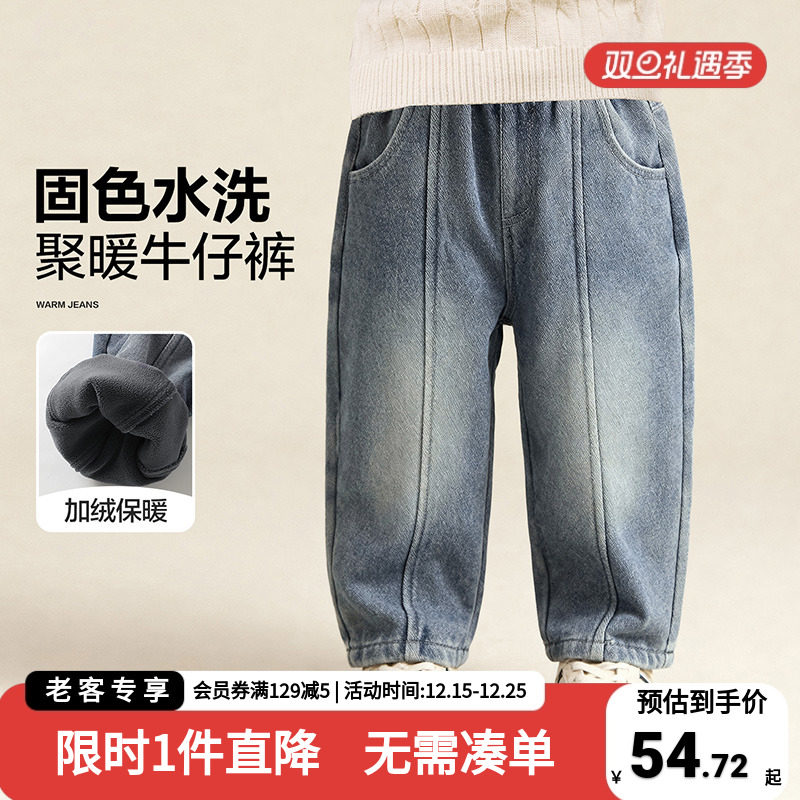 男童加厚裤子秋冬款2025新款儿童加绒牛仔裤宝宝冬季小童冬装男孩