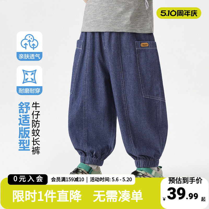 右欧童装儿童夏季防蚊裤男童舒适牛仔长裤小宝宝春夏薄款透气裤子