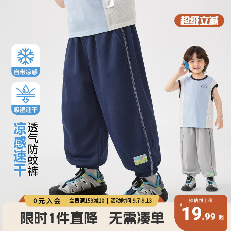 右欧男童凉感透气防蚊裤夏季轻薄童装儿童宝宝长裤时尚百搭裤子潮