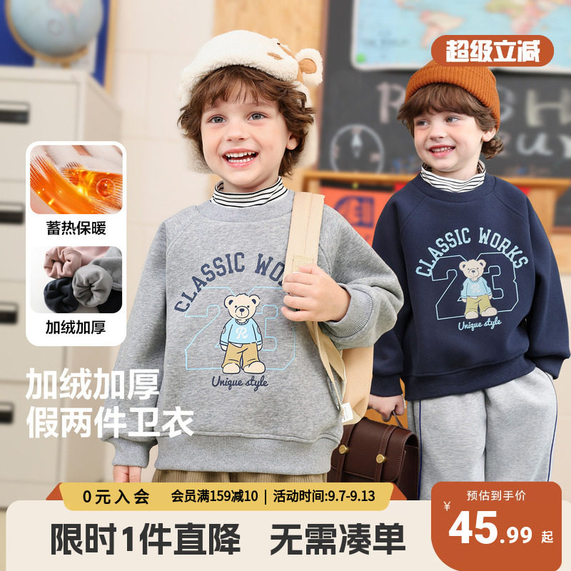 右欧男童卫衣冬装2026新款衣服小宝宝加绒厚上衣秋季儿童童装潮帅