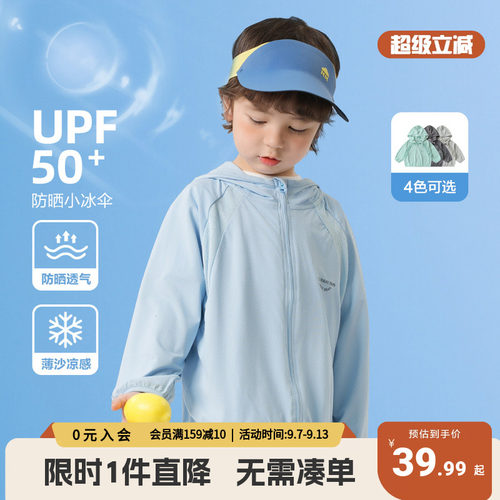 【夏季清仓】男童连帽防晒衣夏装儿童外套小童宝宝薄款童装夏季