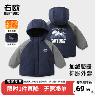 右欧童装男童冬季外套夹棉加厚防水棉服儿童小宝宝冬装上衣棉袄潮