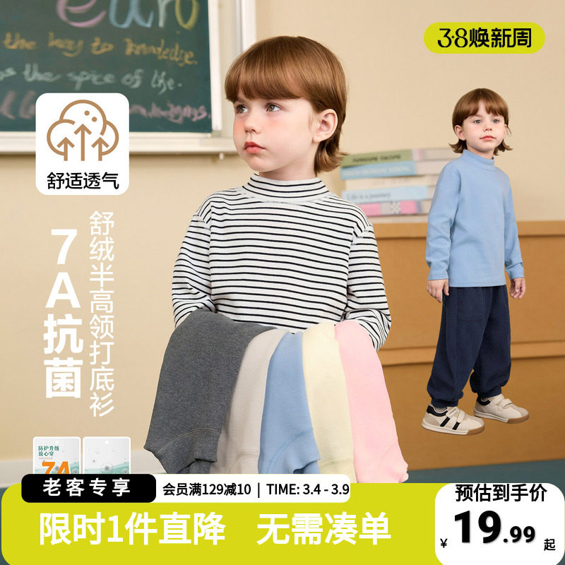 男童条纹长袖T恤秋冬新款打底衫中大童宝宝冬装纯色休闲上衣冬季