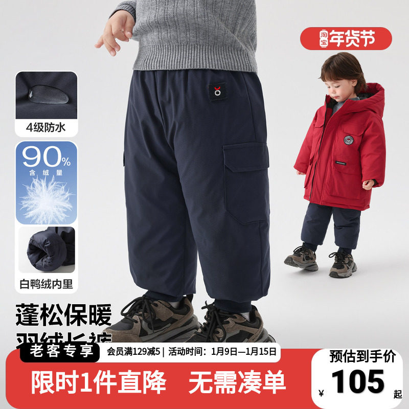 右欧男童羽绒裤子冬装90白鸭绒宝宝2025新款冬季童装儿童加绒棉裤