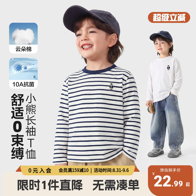 右欧儿童T恤秋季长袖大男孩条纹新款童装打底衫宝宝内搭男童上衣