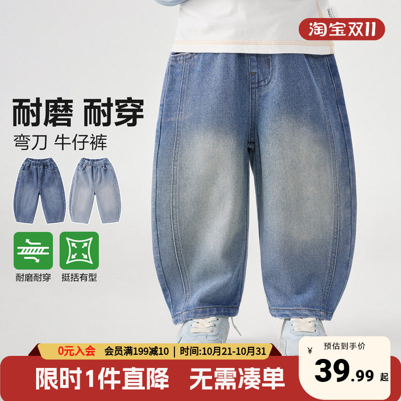 右欧儿童弯刀软牛仔裤秋季休闲裤中大童宝宝2026新款童装男童裤子