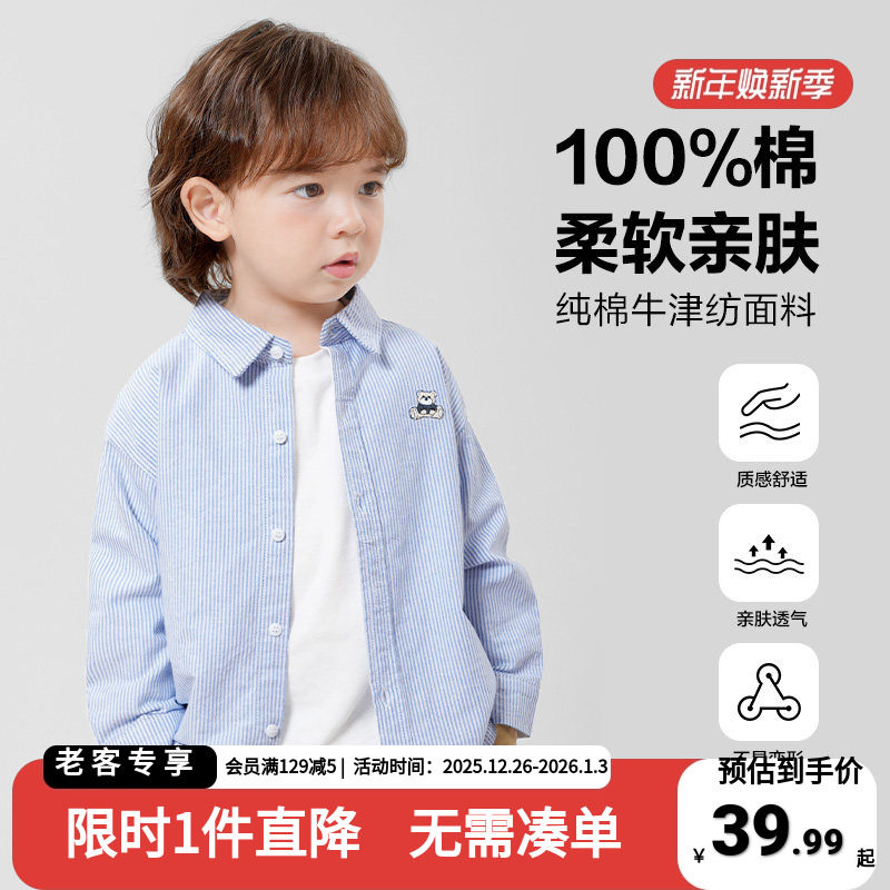 右欧男童纯棉长袖衬衫儿童春秋新款童装宝宝衬衣男孩春季外套上衣