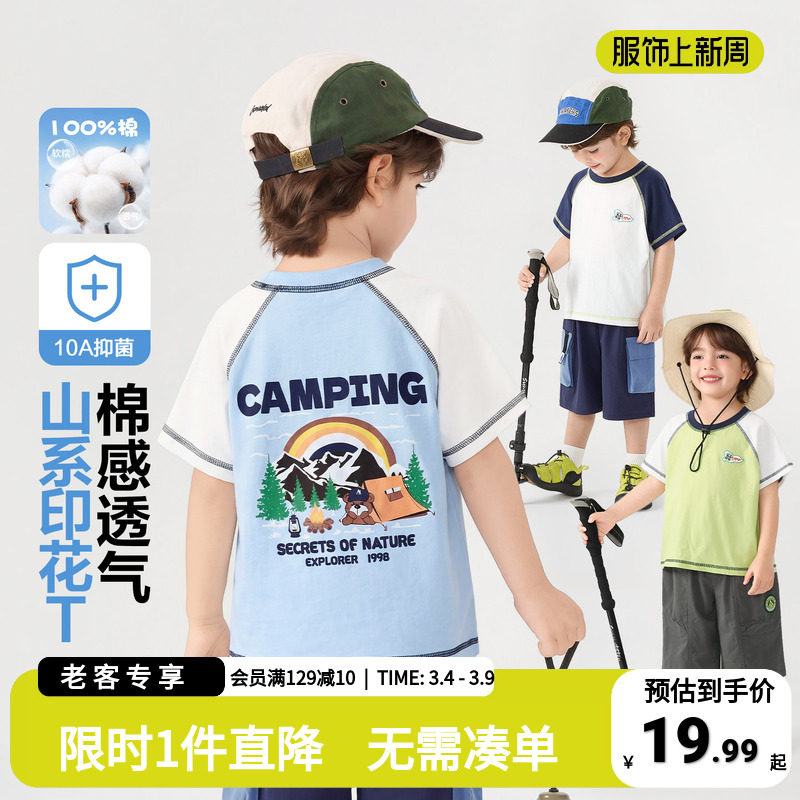 右欧童装儿童纯棉短袖T恤男童夏装宝宝上衣中小童夏季抑菌打底衫