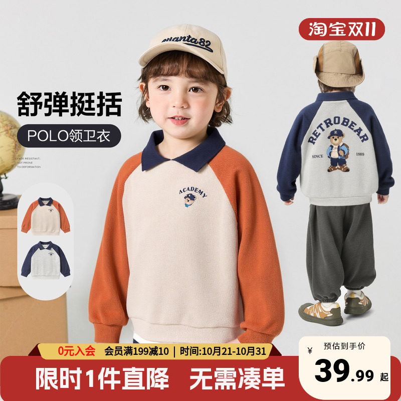 男童POLO领学院风卫衣秋装2026新款春秋款童装儿童宝宝小童上衣潮