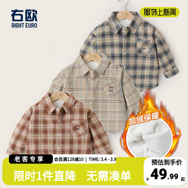 男童加绒格子长袖衬衫冬装秋冬新款童装宝宝儿童衬衣冬季男孩痞帅