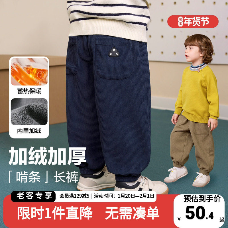 男童加厚长裤儿童加绒休闲裤冬季2025新款童装秋冬宝宝保暖裤子潮,童装/婴儿装/亲子装,裤子,淘宝优惠券,粉丝福利购,淘宝优惠卷