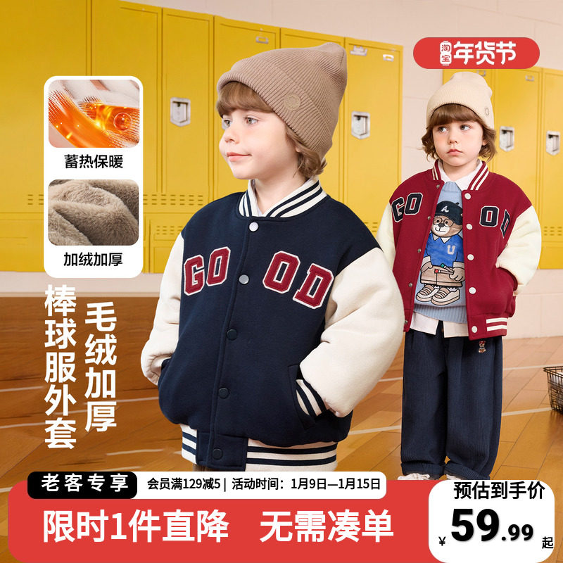 男童学院风加厚外套棒球领加绒冬装新款秋冬款儿童宝宝冬季棉衣潮