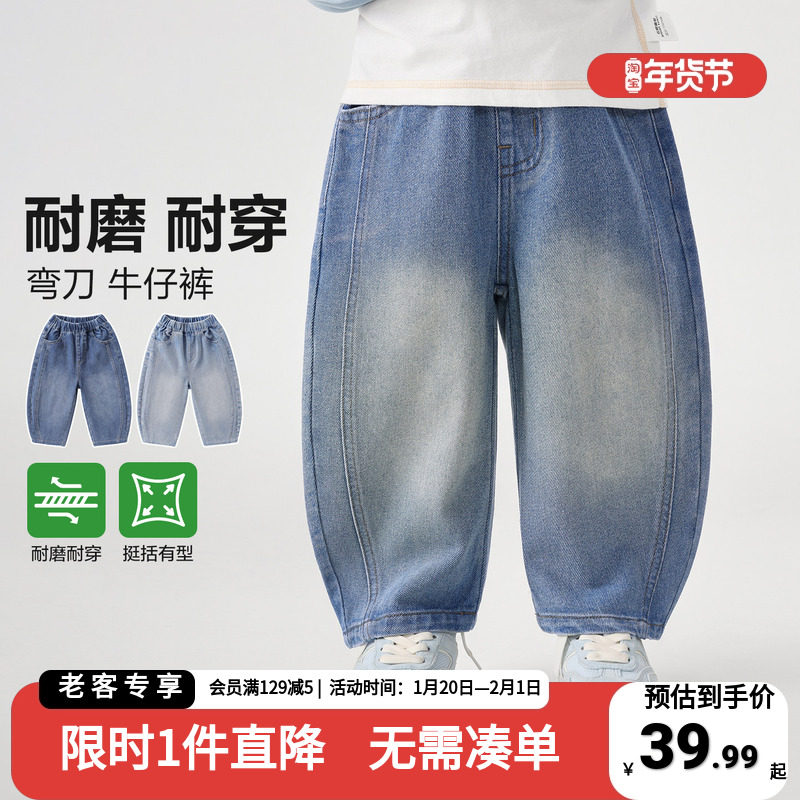 右欧儿童基础弯刀牛仔裤男童休闲长裤春秋童装裤子不易掉色软牛仔,童装/婴儿装/亲子装,儿童牛仔裤,淘宝优惠券,粉丝福利购,淘宝优惠卷