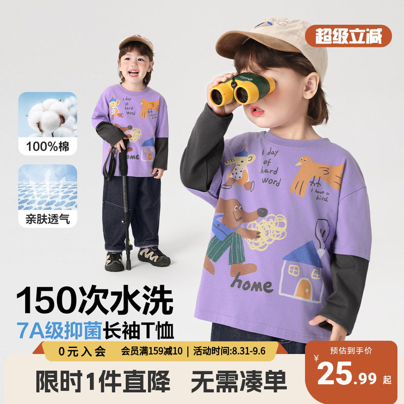 男童纯棉长袖T恤假两件打底衫图片