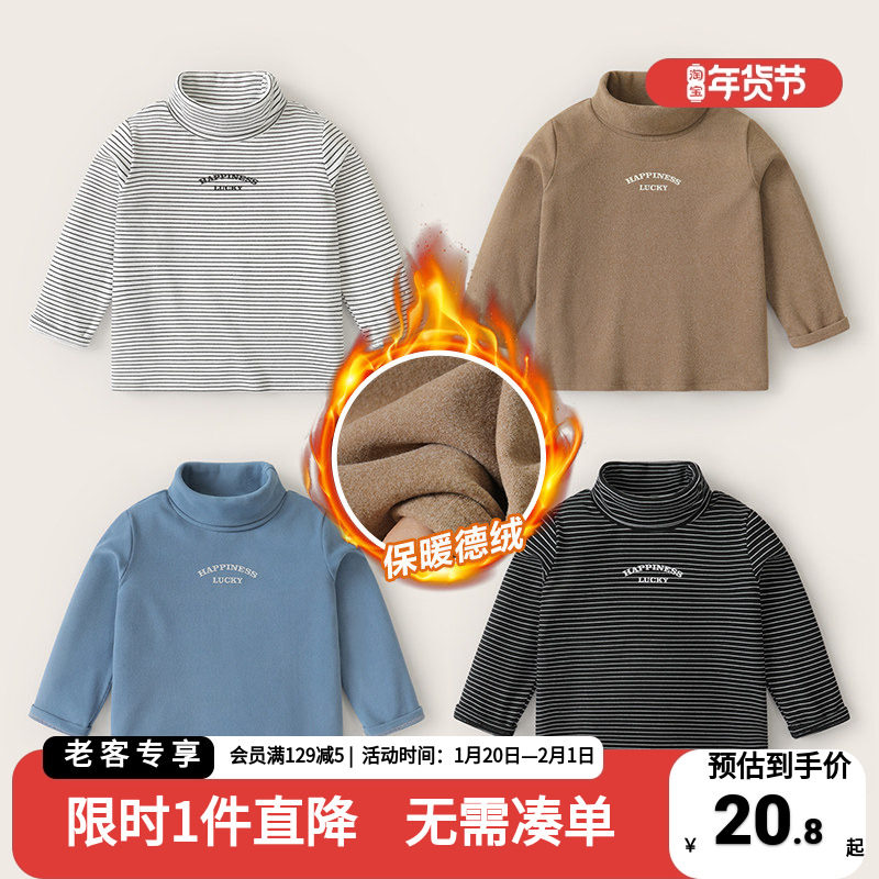 男童德绒高领打底衫长袖T恤冬装秋冬款童装儿童宝宝秋衣上衣冬季,童装/婴儿装/亲子装,T恤,淘宝优惠券,粉丝福利购,淘宝优惠卷