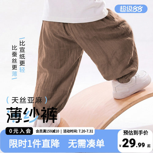 右欧儿童防蚊裤夏季薄款亚麻长裤