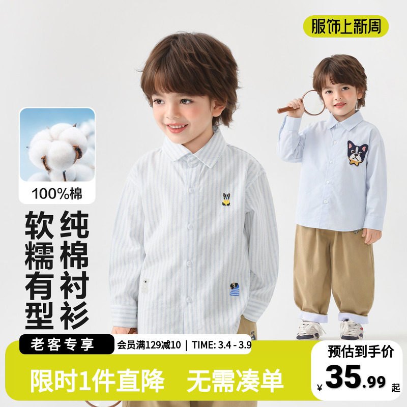 右欧儿童纯棉长袖衬衫男童2026春季新款百搭亲肤上衣宝宝可爱童装