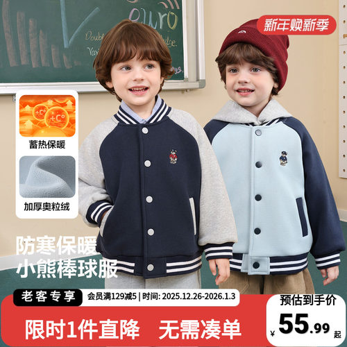 男童加绒棒球外套奥粒绒冬装上衣