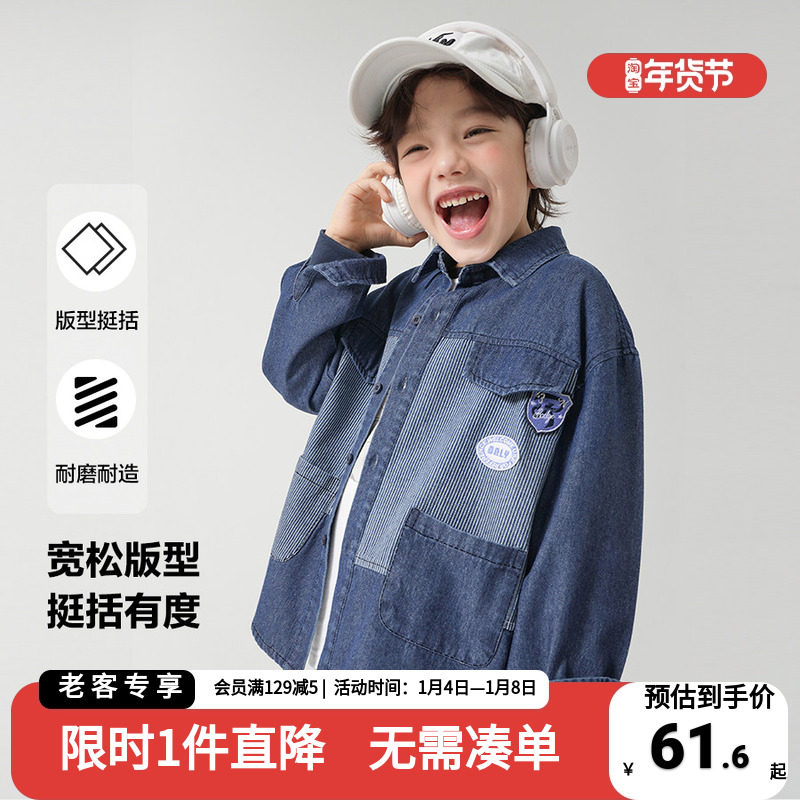 男童牛仔衬衫春装2026春季新款童装儿童宝宝洋气上衣炸街外套潮酷
