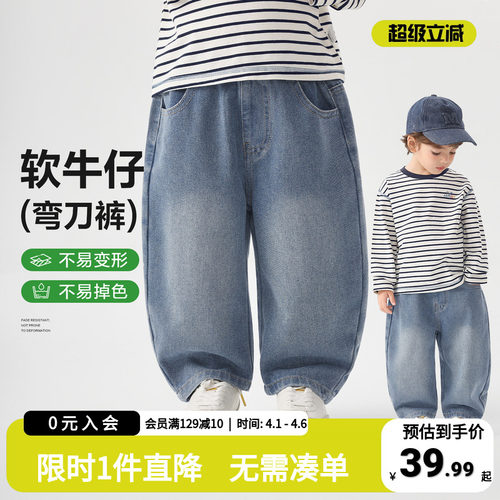 右欧儿童弯刀牛仔裤男童休闲长裤2026新款春秋童装裤子小童春装裤