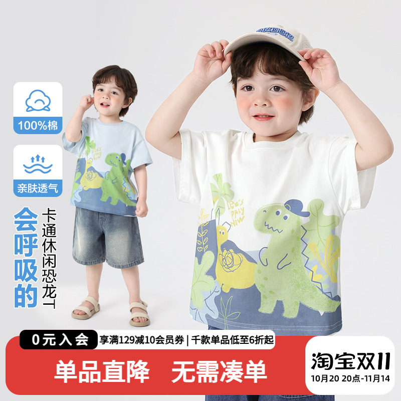 男童短袖T恤薄款夏季童装