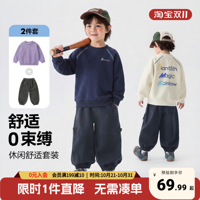 右欧男童卫衣套装秋季宝宝休闲运动两件套2026新款衣服儿童童装潮