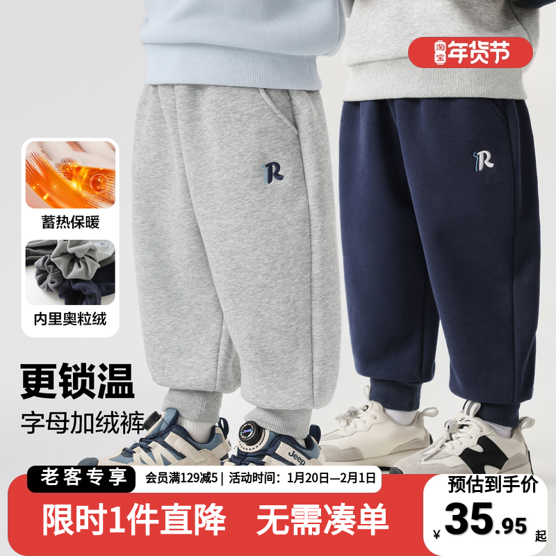 右欧男童裤子冬季宝宝加绒运动保暖冬装2025新款加厚卫裤儿童童装,童装/婴儿装/亲子装,裤子,淘宝优惠券,粉丝福利购,淘宝优惠卷