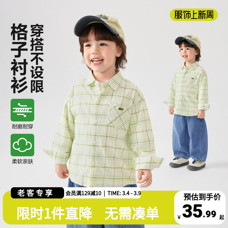右欧童装儿童春季棉衬衫男童格子衫外套宝宝2026新款春装宽松上衣