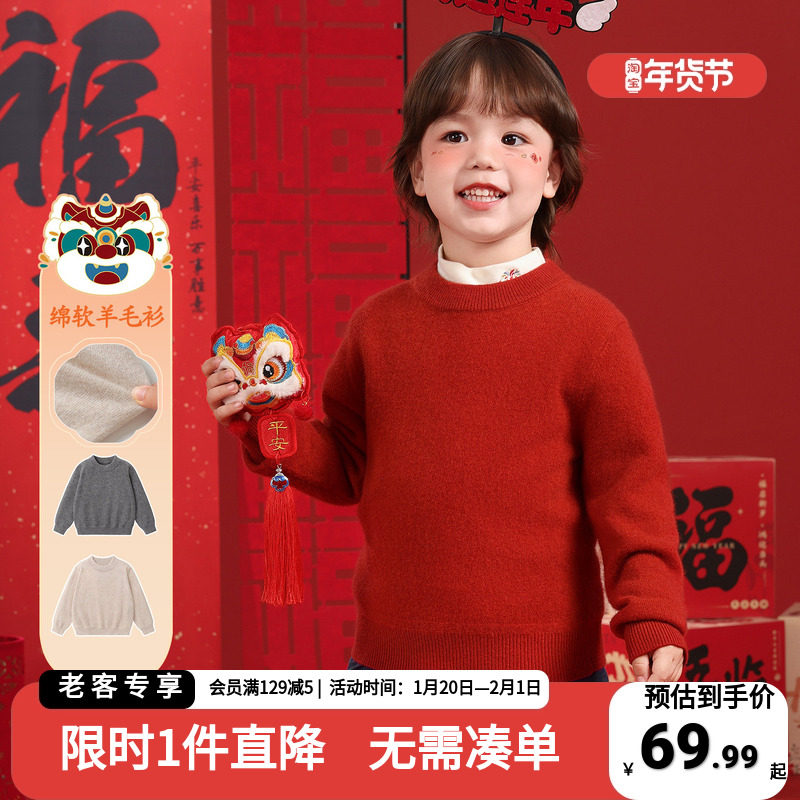 男童羊毛衫秋冬款毛衣2025新款冬装针织衫童装儿童宝宝冬季上衣潮,童装/婴儿装/亲子装,毛衣/针织衫,淘宝优惠券,粉丝福利购,淘宝优惠卷