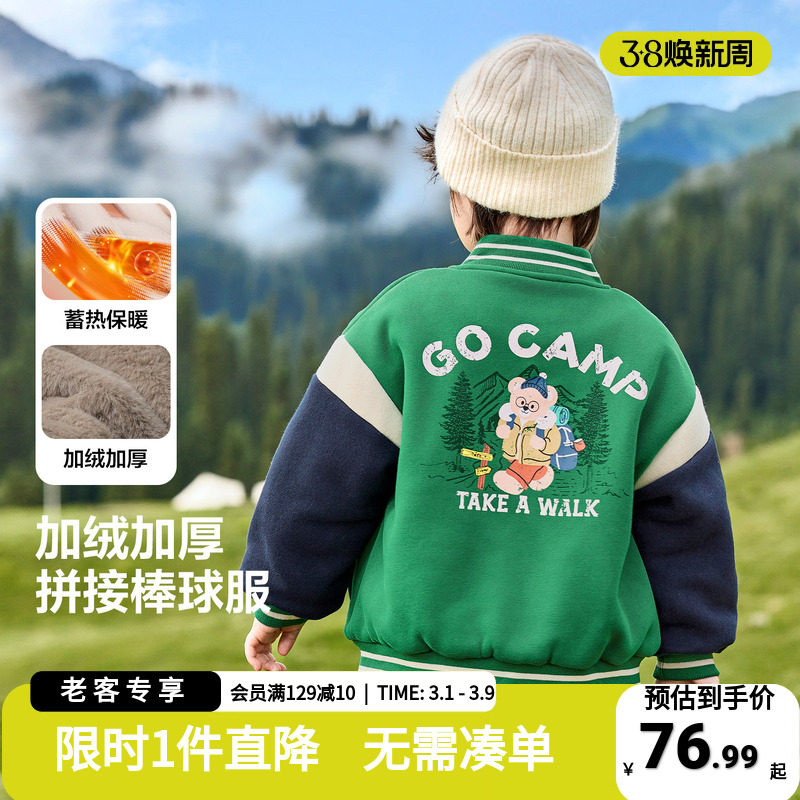 男童加绒棒球服外套冬装秋冬款童装新款儿童宝宝冬季加厚保暖上衣