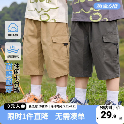 右欧童装裤子纯棉夏季七分裤