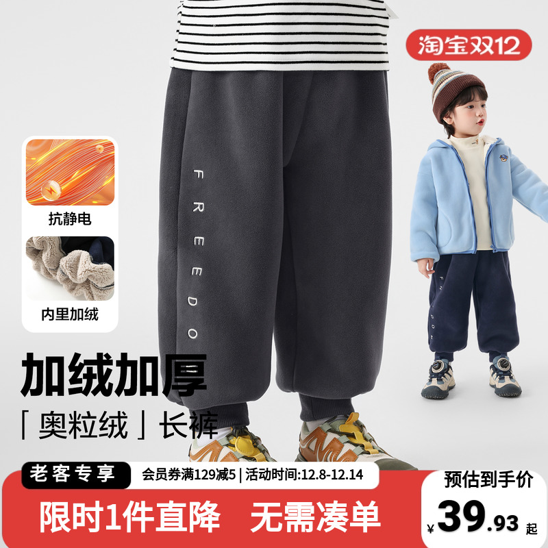 男童加绒运动裤冬季加厚保暖卫裤