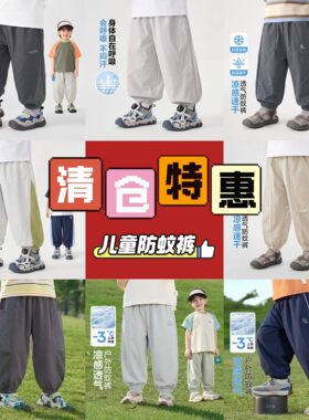 【夏季清仓断码】右欧男童防蚊裤夏季短裤五分裤新款裤子儿童童装