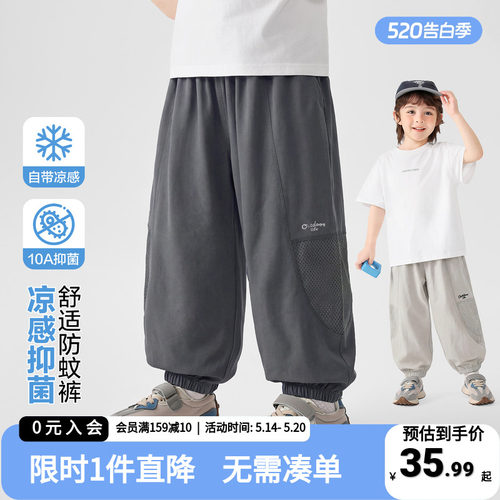右欧男童防蚊裤子夏季凉感