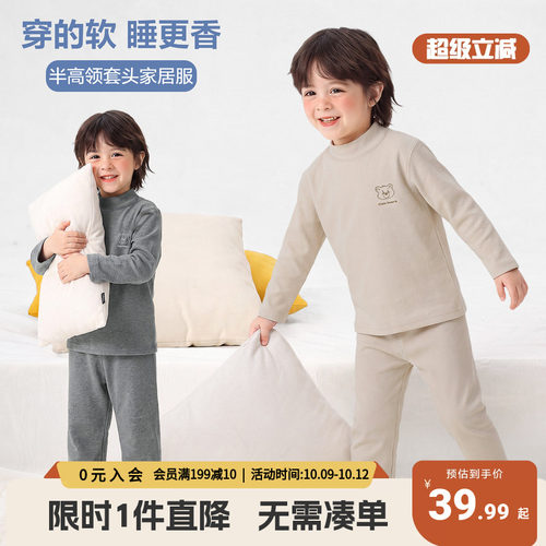 右欧春秋儿童半高领睡衣套装