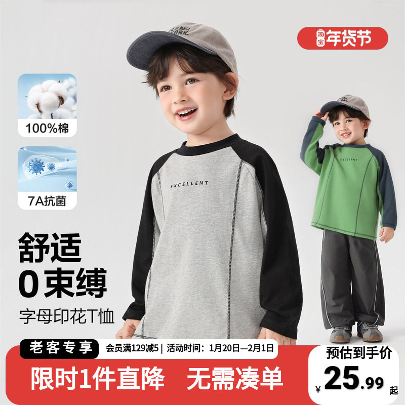 右欧男童潮酷长袖T恤纯棉童装2026新款春秋款打底衫儿童宝宝上衣,童装/婴儿装/亲子装,T恤,淘宝优惠券,粉丝福利购,淘宝优惠卷