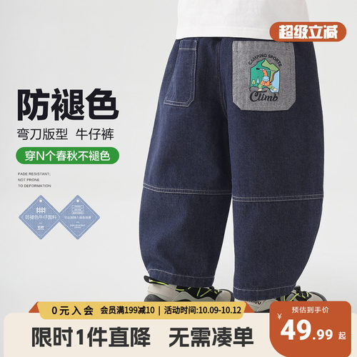 右欧童装儿童牛仔裤男童春秋休闲弯刀裤防褪色软牛仔长裤宝宝裤子