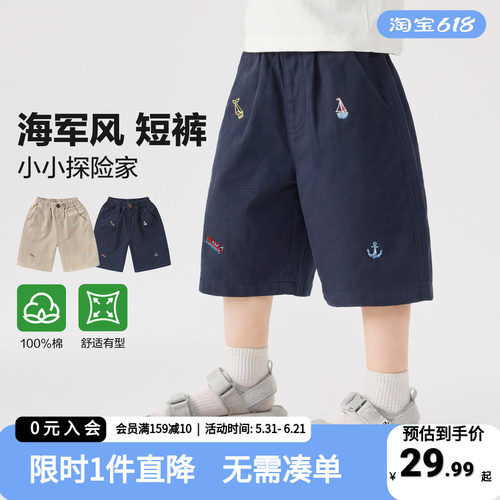右欧儿童纯棉夏季五分裤2026新款