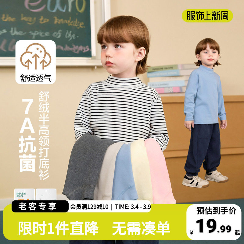 男童条纹长袖T恤秋冬新款打底衫中大童宝宝冬装纯色休闲上衣冬季