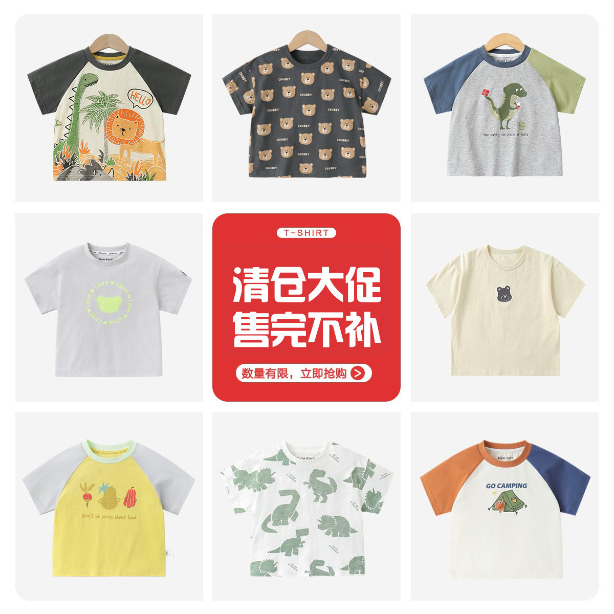 【清仓大合集】右欧男童短袖T恤儿童宝宝上衣半袖男宝男孩夏童装,童装/婴儿装/亲子装,T恤,淘宝优惠券,粉丝福利购,淘宝优惠卷
